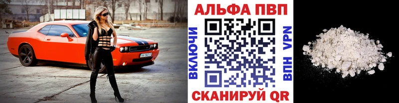 Купить закладки  Искитим  А ПВП мука 