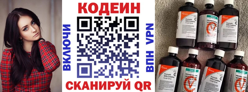 Кодеиновый сироп Lean напиток Lean (лин)  Купить  Искитим 