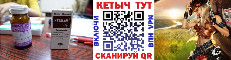 КЕТАМИН VHQ  Купить закладки  Искитим 