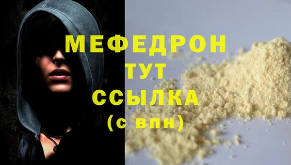 мефедрон мука Заволжье