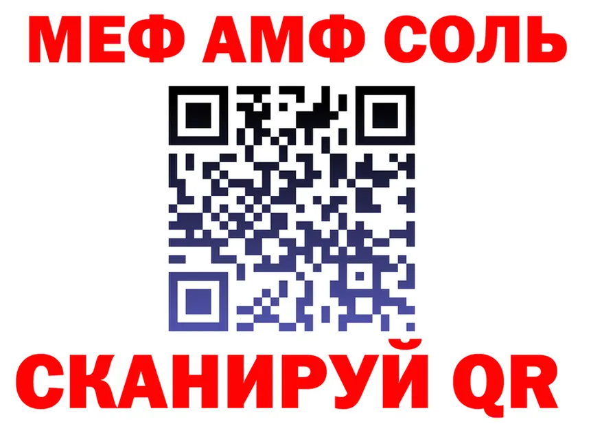 Как найти закладки? площадка формула Искитим