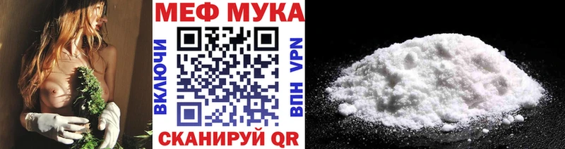 Меф VHQ  Купить где  Искитим 