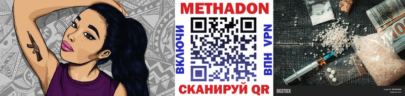 Метадон methadone  Купить закладки  Искитим 