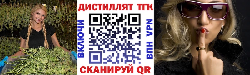 ТГК вейп с тгк  Купить где  Искитим 